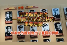 一百四十五位少将视频封面