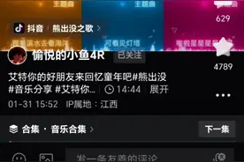 熊出没的主题曲  合集视频封面