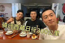 来深圳和老葛一起去西藏，两天骑行600公里，跨越广东进入广西