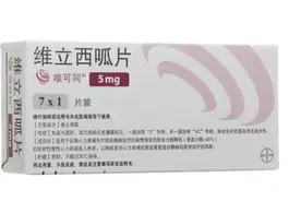 维利西胍治疗心衰作用机制和不良反应