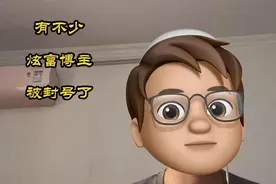 好多炫富博主被封号了 #网红王红权星被多平台封禁 #王权红星