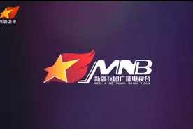 新疆兵团卫视切高清全过程（部分删减）