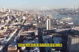 海参崴重回东北，一个港口真能盘活东北经济？东北衰落的根本原因视频封面