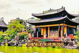 原创4K！广州《粤剧艺术博物馆》具岭南水乡特色园林式博物馆