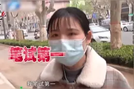女子教资考试第一名，竟然没被录取？视频封面