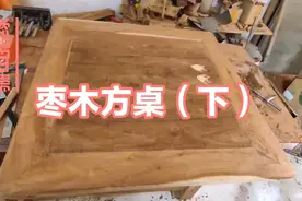 用新老枣木结合做的小方桌既结实耐用还别具一格