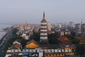 宣城市：安徽省辖地级市视频封面