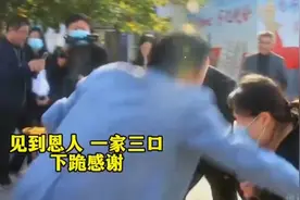 大哥救落水儿童，见义勇为见到恩人一家三口来感谢视频封面