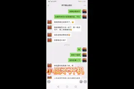 小度不开机，小度开机定住！小度黑屏！小度反复重启不开机！