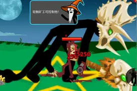 火柴人战争FM新版修改器部分特殊角色展示 野蛮猛击者也太强了!