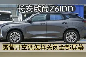 在外面露营开空调怎样才能关闭全部屏幕