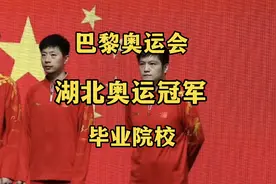 巴黎奥运会湖北奥运冠军以及毕业院校，个个都是湖北的骄傲太棒啦视频封面