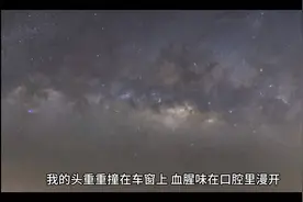 繁星闪烁，宇宙的奥秘在眼前展开。视频封面