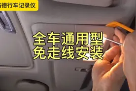 不用走线的行车记录仪，阅读灯天窗取电3分钟搞定，带停车监控视频封面