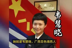 她是广西当代最励志的女性，人生轨迹如同开挂视频封面