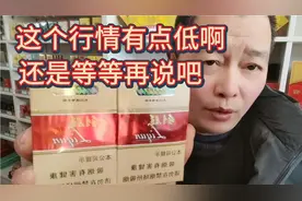 长嘴利群现在这个价格你会出手吗？
