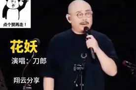 《花妖》再登北大课堂！一曲悲歌哭断肠，声声崔泪醒世人。