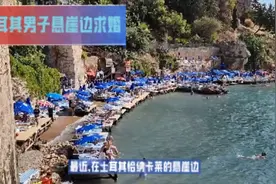 土耳其男子悬崖边求婚女友  摔死视频封面