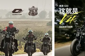 这就是V4复古巡航的声浪，黑旗500与闪600