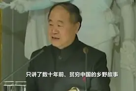 获得诺奖的莫言，为何难容于中国读者？解析《酒国》的污名化视频封面