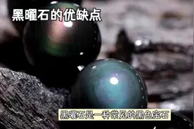 黑曜石：辟邪护身，能量守护视频封面