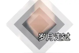 《君无愁》剪映制作情感好歌分享！亲晚上好🤝谢谢你的点评🌹🌹🌹