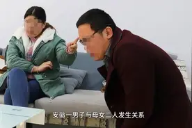 安徽一男子与母女二人发生关系，双双怀孕，酿就2尸4命惨案视频封面