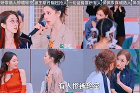 宋妍霏惨遭轮空，侯佩岑却稳稳拿下吴宣仪，两人截然不同选人方式视频封面