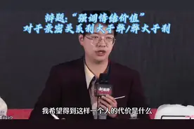 ＃辩论赛，爱情是相互理解，你不问我不说这就是问题的开头