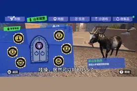 大结局模拟山羊三一切都结束了