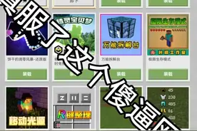 网易快点修复and魔法指令