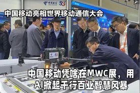 中国移动借AI、算网等黑科技，政企服务要一飞冲天视频封面
