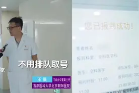 京通再升级！挂号+取号+缴费，患者就诊“一步不多走”