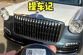 江苏徐州首台红旗L5国礼提车记录，仪式感拉满，接受用车预定视频封面