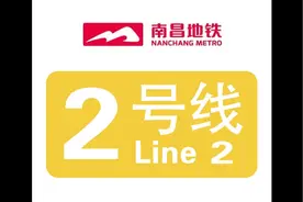 南昌地铁二号线，南昌火车站和南昌西站之间总算有了地铁连接
