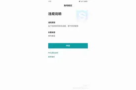 解决boss直聘/跳对公/环境/长期锁定等问题 #boss直聘 #BOSS解封