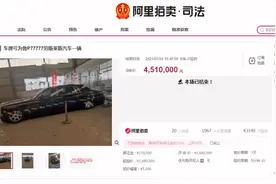 村支书的“龙版”幻影被拍卖，车牌77777，20人抢拍竞争激烈