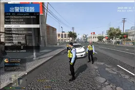GTA5警察任务