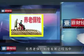 退休人员养老金上涨，“中人”养老金补发怎么办？待遇能解决吗视频封面