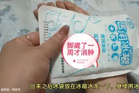 脚崴了一周，喷云南白药，涂红花油，贴膏药，总算消肿一点！