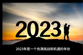 回顾2023全球大发展大进步