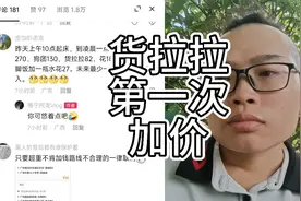 货拉拉跑腿，超重加价视频封面