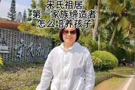 宋氏祖居，第一家族缔造者宋耀如出生地，6个孩子个个人中龙