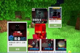 我的世界 雾中人模组推荐