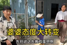 恶婆婆到底因为什么态度大转变？是婆婆的阴谋还是真的变好了？视频封面