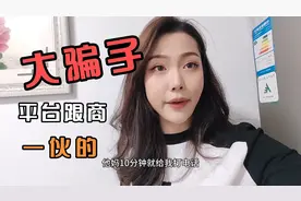 快手直播旅游骗局最新直播回放，平台和商家沆瀣一气割韭菜！视频封面