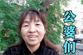 公婆们  想晚年过得潇洒有自在  那可要记住这四不怕视频封面