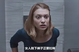 女人上厕所#搞笑电影视频封面