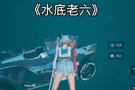 利用蹦蹦车在水底苟分阴人的小技巧#和平精英四排节 #和平精英