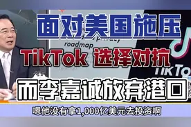 在全球大变革的风口浪尖，张一鸣和李嘉诚做了不同的选择。视频封面